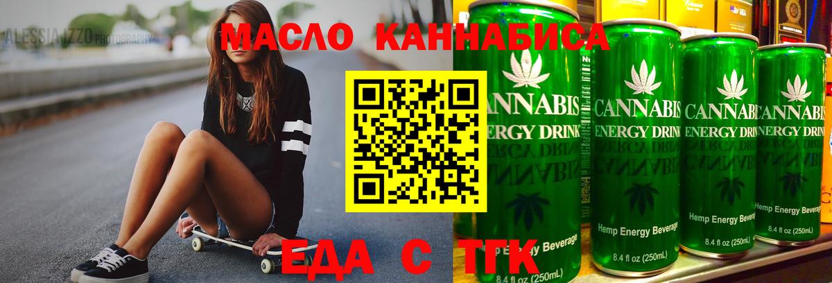 Cannafood конопля Елизово