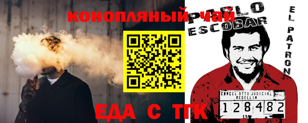 Canna-Cookies конопля  Вход с VPN  Елизово 
