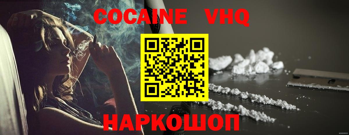 КОКАИН Перу Елизово
