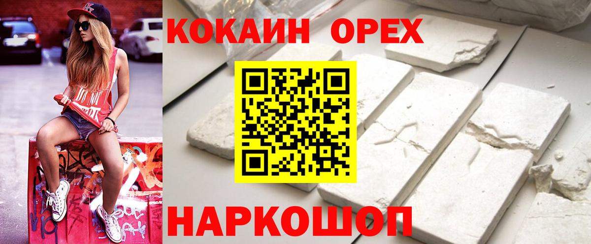 КОКАИН 97%  COCAIN Колумбийский  Елизово  Вход с VPN 
