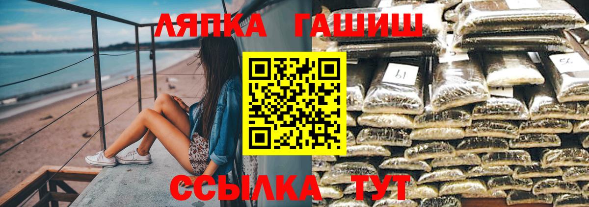 ГАШ hashish Елизово