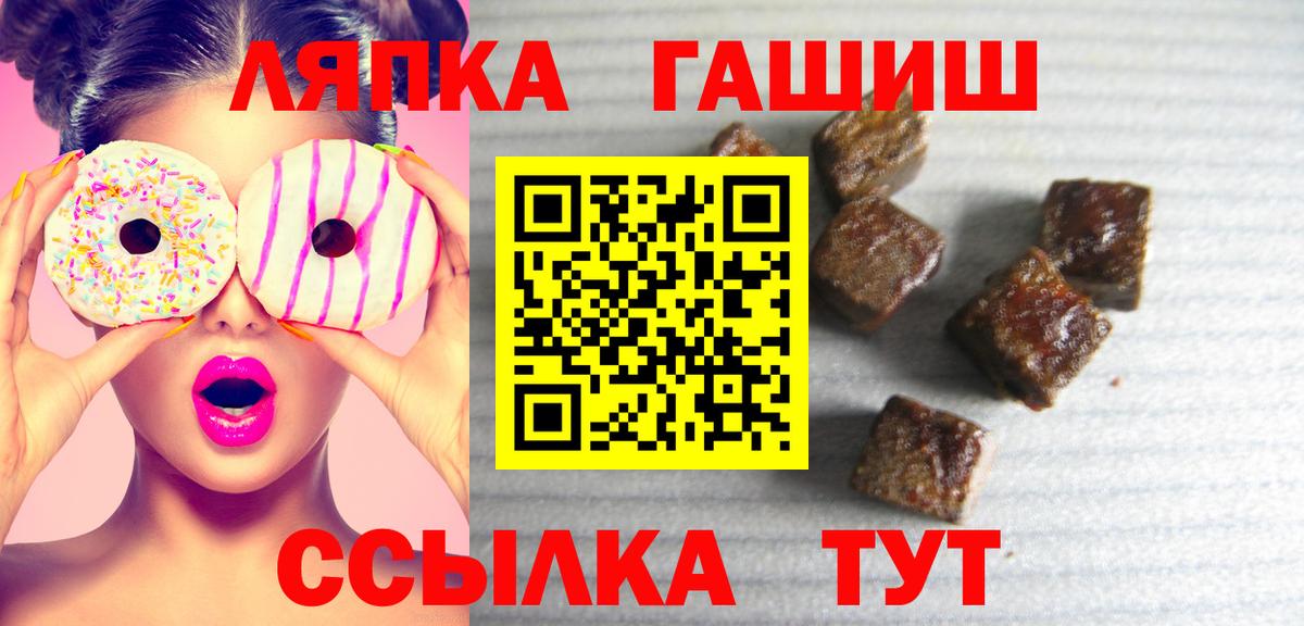 Елизово  ГАШИШ хэш  Гашиш ice o lator  ГАШ  Вход с VPN 