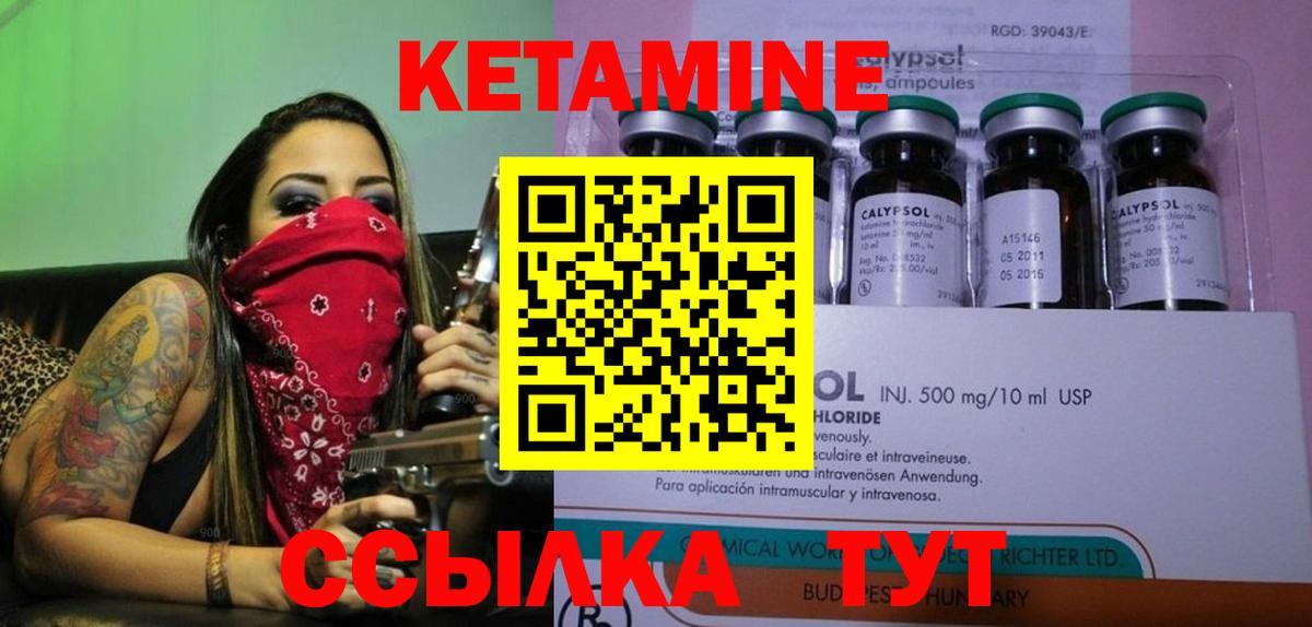 Кетамин VHQ  Кетамин VHQ  OMG сайт  Елизово  Вход с VPN 