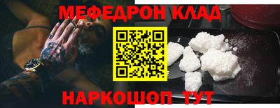 мефедрон мука Кулебаки