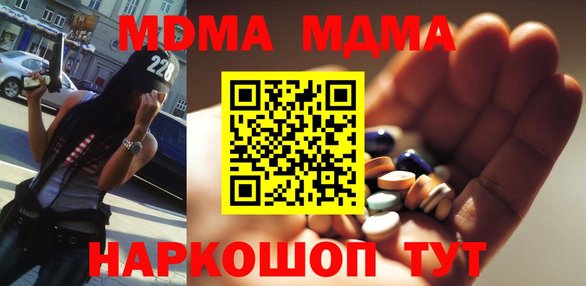 MDMA молли Елизово