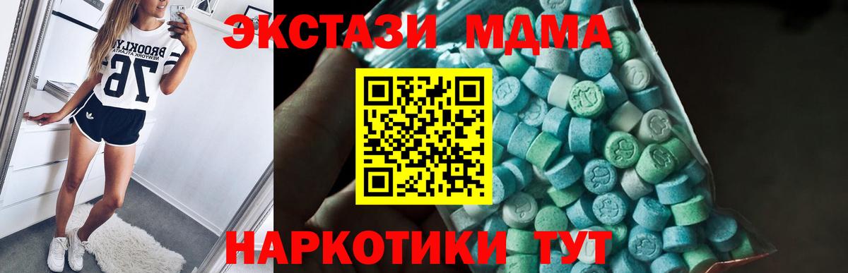 Елизово  МДМА VHQ  MDMA  Вход с VPN  МДМА молли 