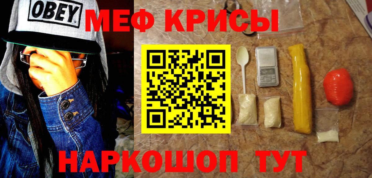 МЯУ-МЯУ  Вход с VPN  Меф  МЯУ-МЯУ VHQ  кракен ONION  Елизово  МЯУ-МЯУ мяу мяу  магазин   