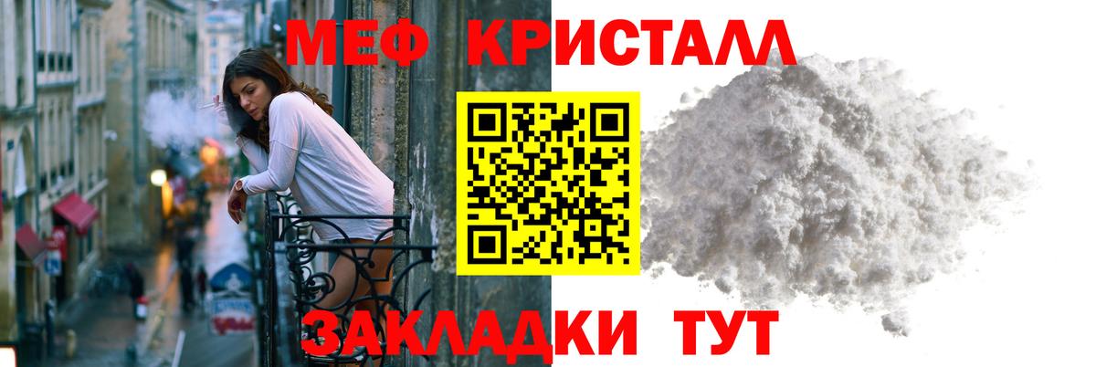 Меф мяу мяу  Елизово