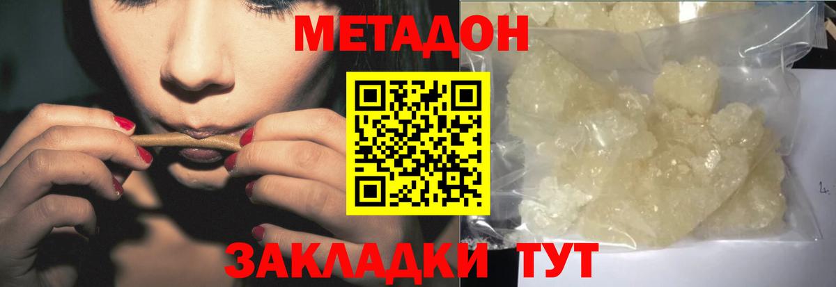мега зеркало  Метадон мёд  Вход с VPN  МЕТАДОН белоснежный  Елизово 