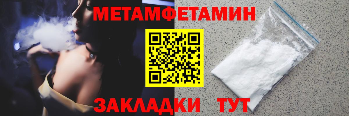 МЕТАМФЕТАМИН  МЕТАМФЕТАМИН мет  МЕТАМФЕТАМИН мет  Вход с VPN  Елизово 
