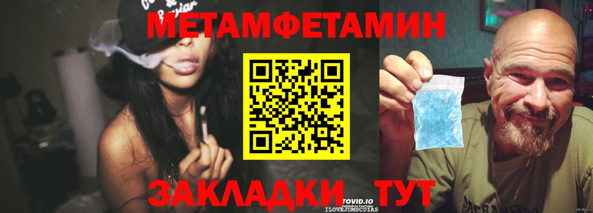 МЕТАМФЕТАМИН мет Елизово