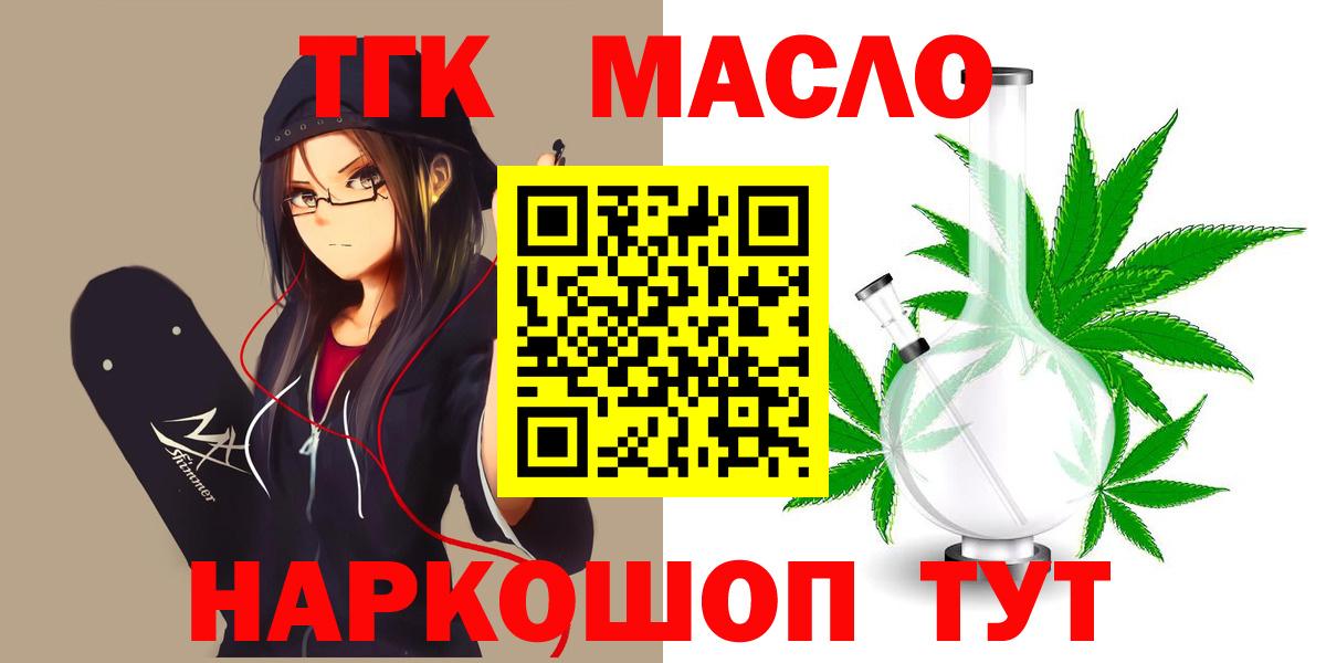 Елизово  Дистиллят ТГК Wax  Вход с VPN 